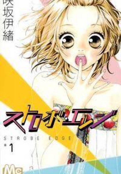 Strobe Edge