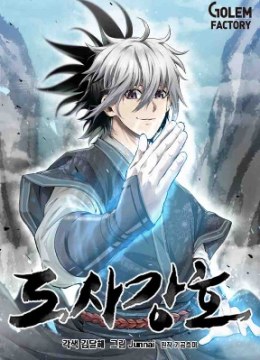 Strongest Fighter