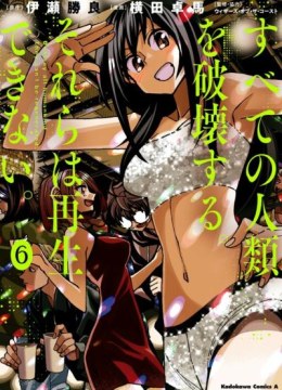 Subete no Jinrui o Hakai suru. Sorera wa Saisei dekinai.