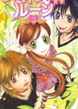 Sugar Sugar Rune