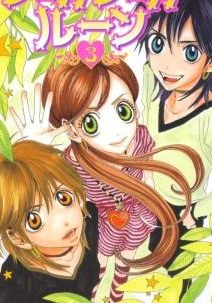 Sugar Sugar Rune