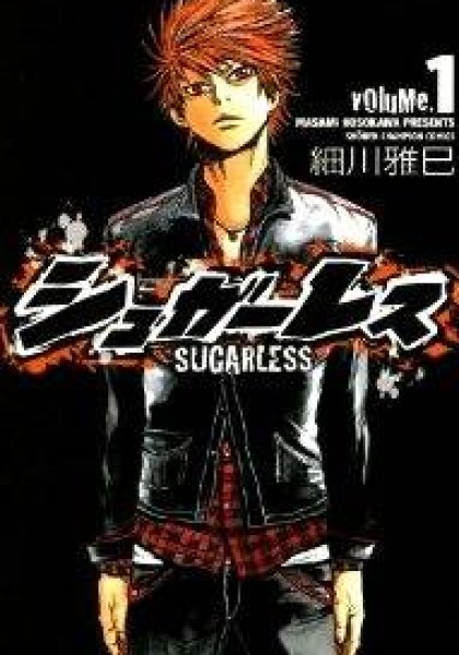 Sugarless (HOSOKAWA Masami)
