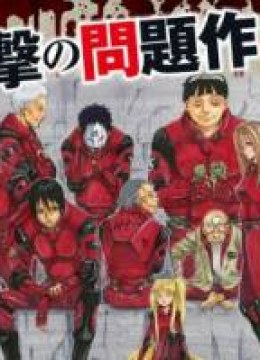 Sukedachi Nine