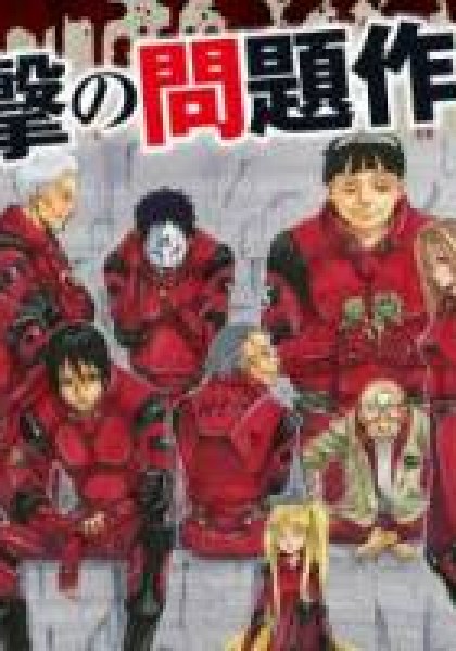 Sukedachi Nine