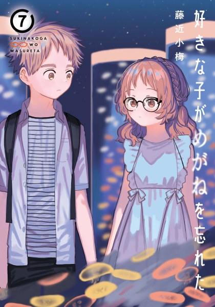 Sukinako ga Megane wo Wasureta