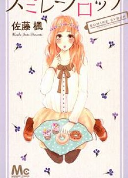 Sumire Syrup
