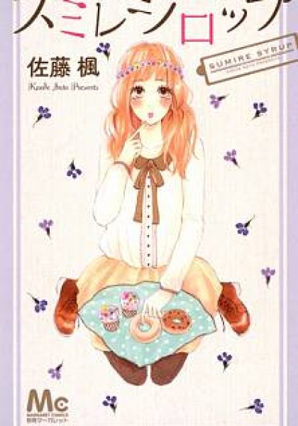 Sumire Syrup