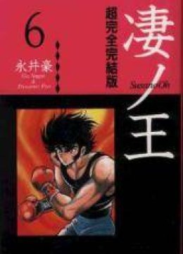 Susanoo (NAGAI Go)