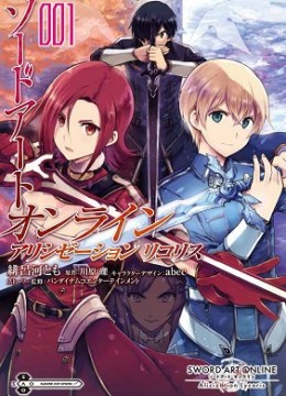 Sword Art Online - Lycoris