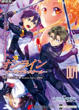 Sword Art Online - Ordinal Scale