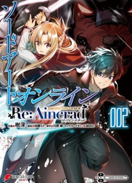 Sword Art Online Re:Aincrad