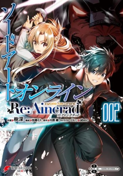 Sword Art Online Re:Aincrad