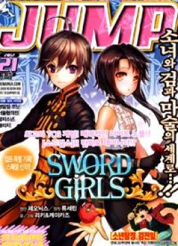 Sword Girls