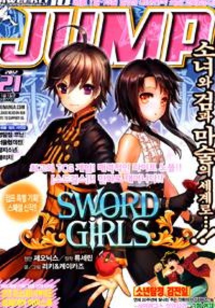 Sword Girls