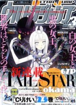 Tail Star
