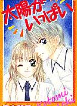 Taiyou ga Ippai