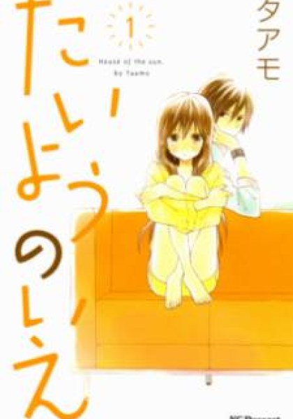 Taiyou no Ie