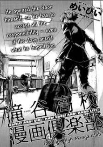 Takidani Koukou Manga Club