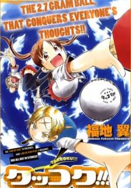 Takkoku!