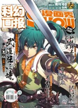 Tale of the Fighting Freak, Path of the Warrior [Blood and Steel]