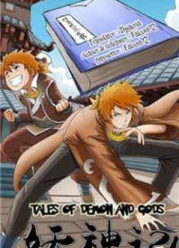 Tales of Demons and Gods