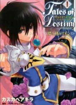 Tales of Destiny: Hakanakikoku no Lion