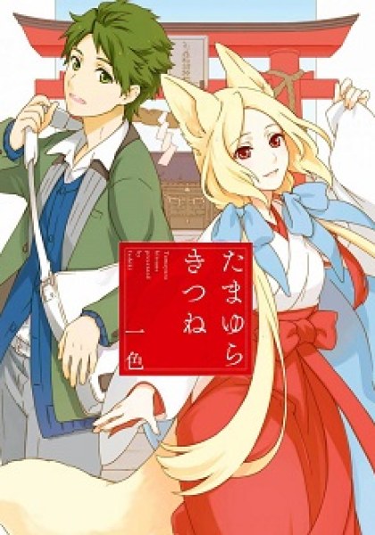 Tamayura Kitsune