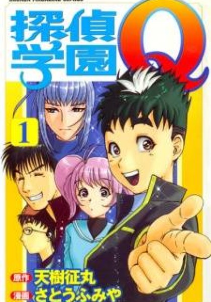 Tantei Gakuen Q