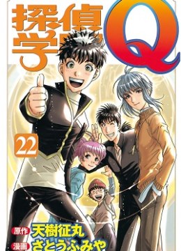 Tantei Gakuen Q Premium