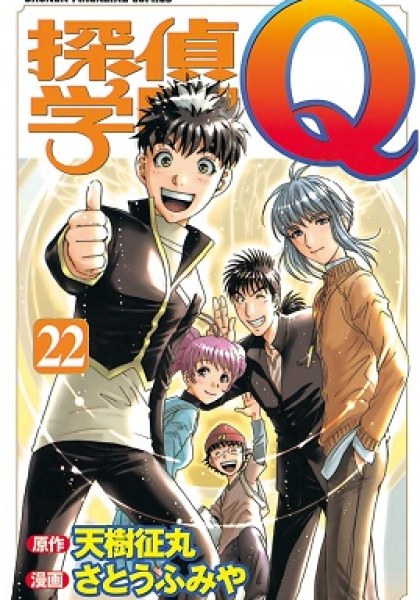 Tantei Gakuen Q Premium