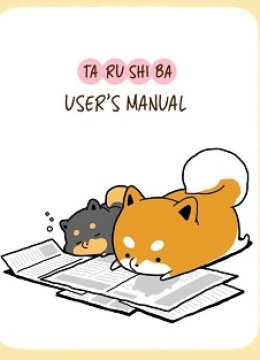 Taru Shiba