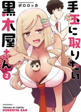 Tedama ni Toritai Kurokiya-san