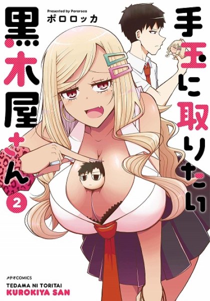Tedama ni Toritai Kurokiya-san