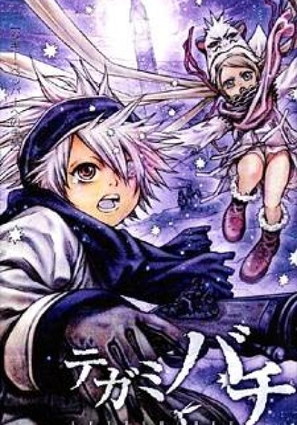 Tegami Bachi