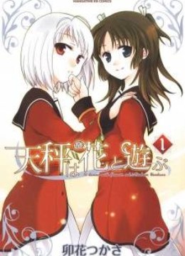 Tenbin wa Hana to Asobu