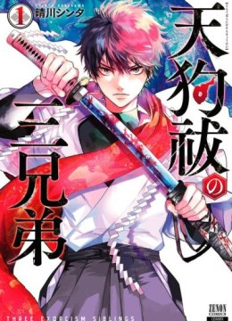 Tengu Barai no Sankyoudai