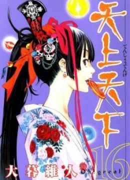 Tenjo Tenge