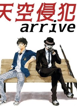 Tenkuu Shinpan Arrive