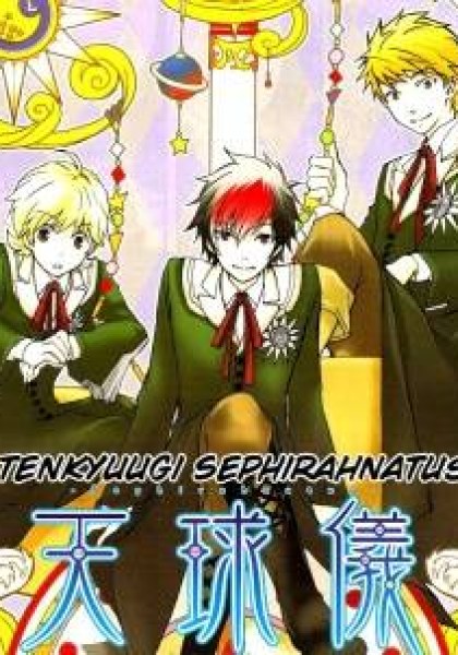 Tenkyuugi - Sephirahnatus