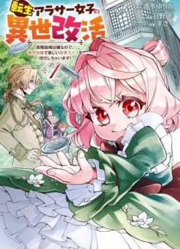 Tensei Arasaa Joshi no Kotoyo Kaikatsu