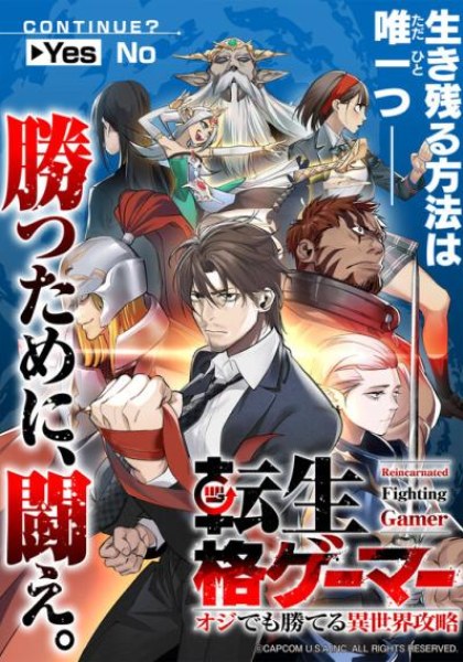 Tensei Kaku Gamer: Ouji demo Kateru Isekai Kouryaku