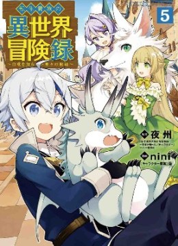 Tensei Kizoku no Isekai Boukenroku ~Jichou wo Shiranai Kamigami no Shito
