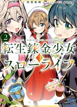 Tensei Renkin Shoujo no Slow Life