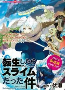 Tensei Shitara Slime Datta Ken
