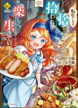 Tensei Shitara Suterareta ga, Hirowarete Tanoshiku Ikiteimasu