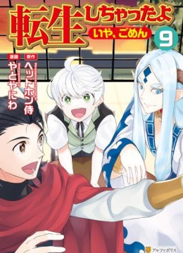 Tenseishichatta yo (Iya, Gomen)