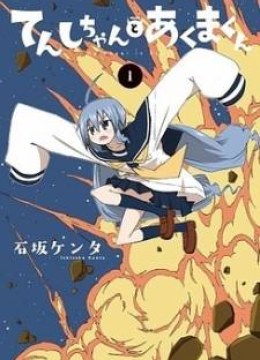 Tenshi-chan to Akuma-kun