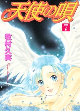 Tenshi no Uta