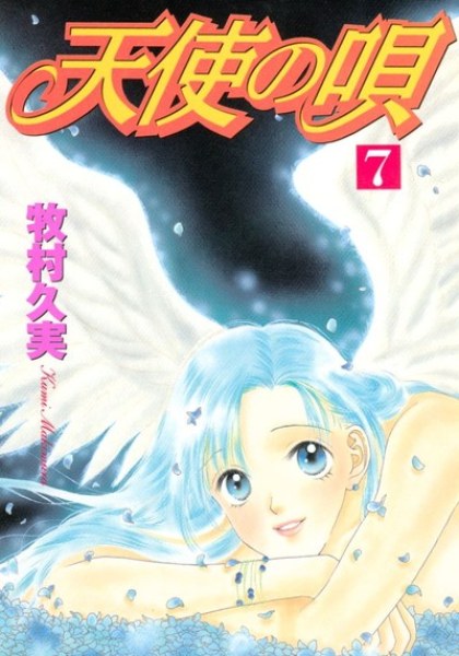 Tenshi no Uta