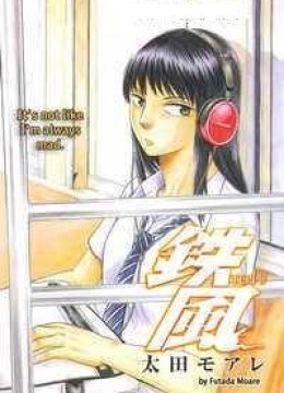 Teppu